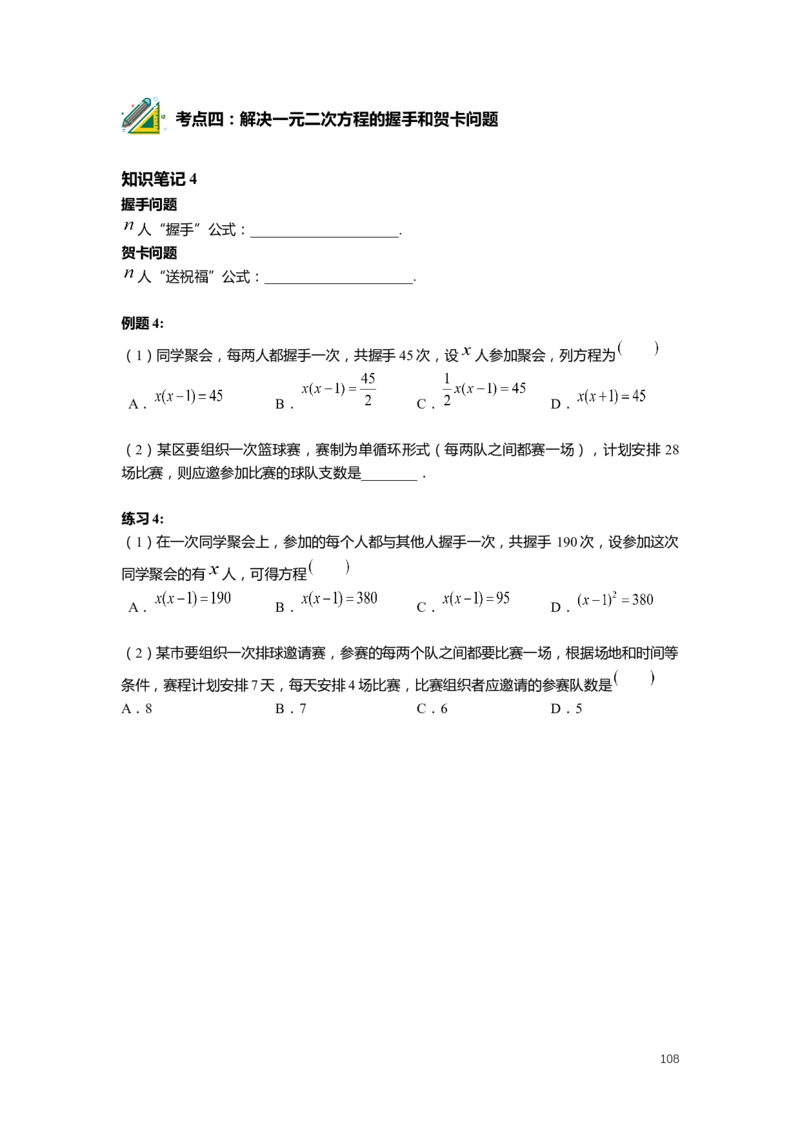 FY25暑假初二数学-精进班整合版2.0_初中资料合集_2025年秋初中《789年级暑假数学讲义》含6升7衔接（学生+教师版）上海专版_初二_精进_学生整合版PDF