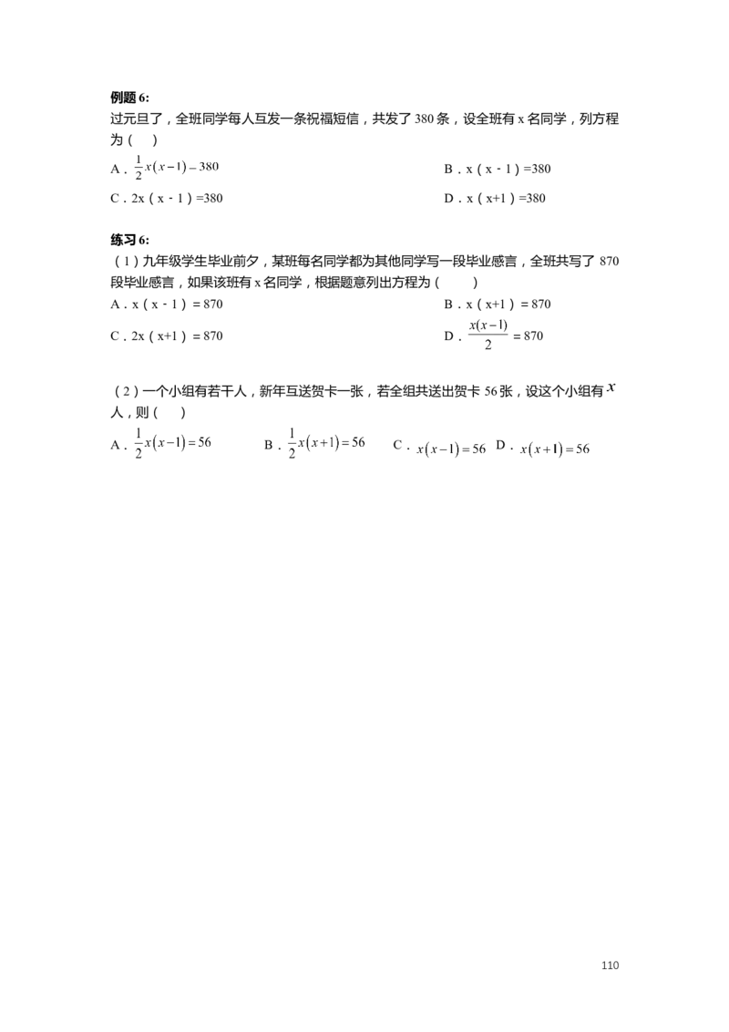 FY25暑假初二数学-精进班整合版2.0_初中资料合集_2025年秋初中《789年级暑假数学讲义》含6升7衔接（学生+教师版）上海专版_初二_精进_学生整合版PDF