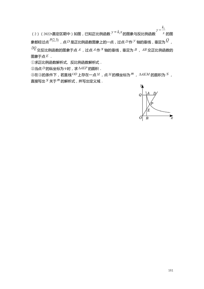 FY25暑假初二数学-精进班整合版2.0_初中资料合集_2025年秋初中《789年级暑假数学讲义》含6升7衔接（学生+教师版）上海专版_初二_精进_学生整合版PDF