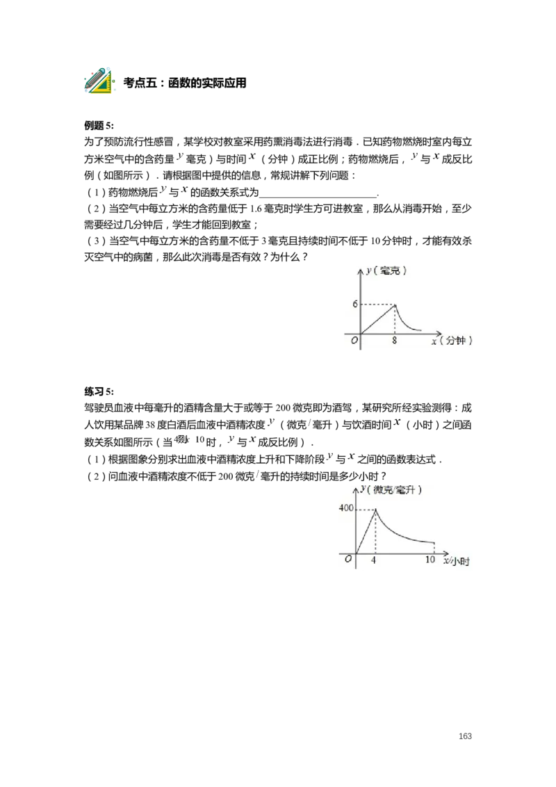 FY25暑假初二数学-精进班整合版2.0_初中资料合集_2025年秋初中《789年级暑假数学讲义》含6升7衔接（学生+教师版）上海专版_初二_精进_学生整合版PDF