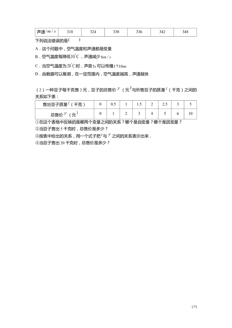 FY25暑假初二数学-精进班整合版2.0_初中资料合集_2025年秋初中《789年级暑假数学讲义》含6升7衔接（学生+教师版）上海专版_初二_精进_学生整合版PDF