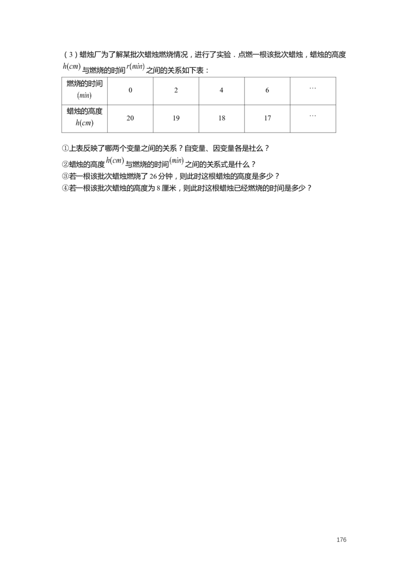 FY25暑假初二数学-精进班整合版2.0_初中资料合集_2025年秋初中《789年级暑假数学讲义》含6升7衔接（学生+教师版）上海专版_初二_精进_学生整合版PDF