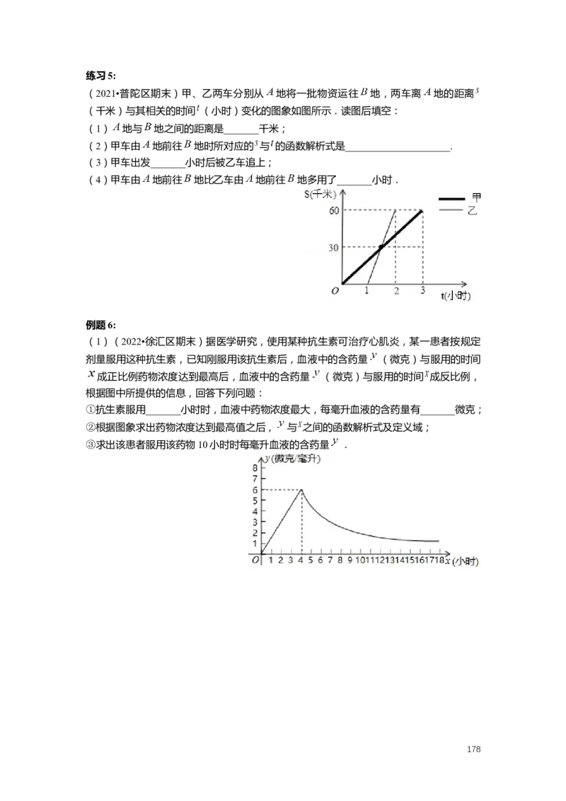 FY25暑假初二数学-精进班整合版2.0_初中资料合集_2025年秋初中《789年级暑假数学讲义》含6升7衔接（学生+教师版）上海专版_初二_精进_学生整合版PDF