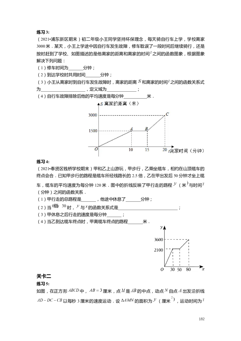 FY25暑假初二数学-精进班整合版2.0_初中资料合集_2025年秋初中《789年级暑假数学讲义》含6升7衔接（学生+教师版）上海专版_初二_精进_学生整合版PDF