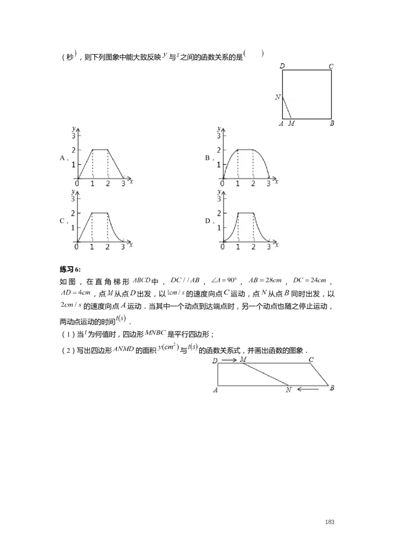 FY25暑假初二数学-精进班整合版2.0_初中资料合集_2025年秋初中《789年级暑假数学讲义》含6升7衔接（学生+教师版）上海专版_初二_精进_学生整合版PDF