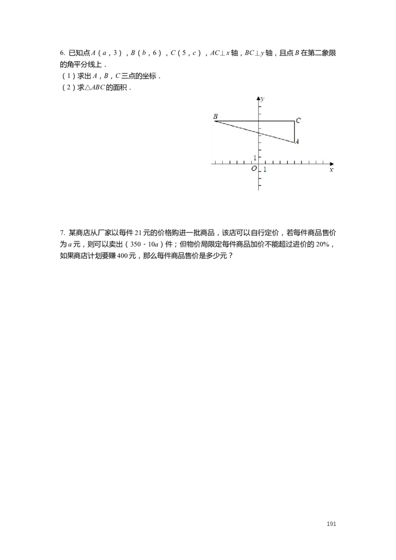 FY25暑假初二数学-精进班整合版2.0_初中资料合集_2025年秋初中《789年级暑假数学讲义》含6升7衔接（学生+教师版）上海专版_初二_精进_学生整合版PDF