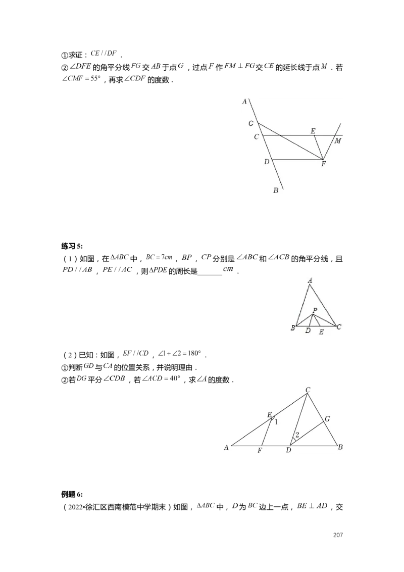FY25暑假初二数学-精进班整合版2.0_初中资料合集_2025年秋初中《789年级暑假数学讲义》含6升7衔接（学生+教师版）上海专版_初二_精进_学生整合版PDF