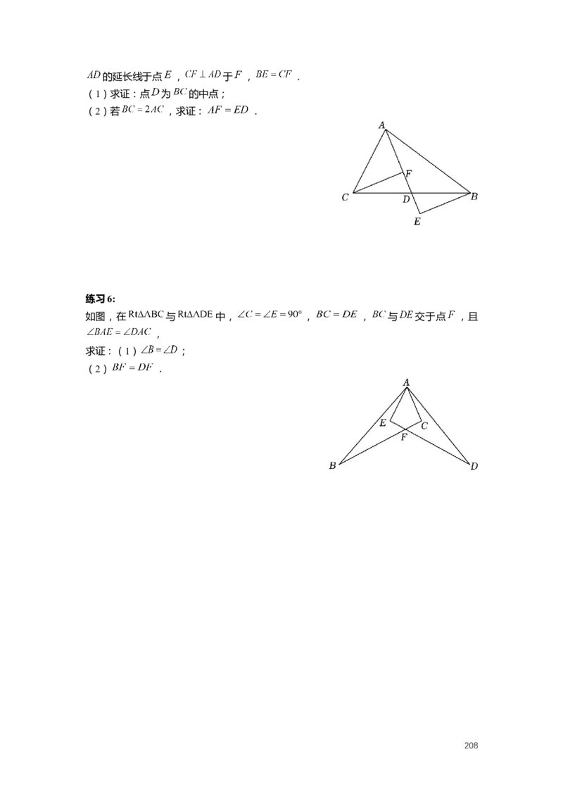 FY25暑假初二数学-精进班整合版2.0_初中资料合集_2025年秋初中《789年级暑假数学讲义》含6升7衔接（学生+教师版）上海专版_初二_精进_学生整合版PDF