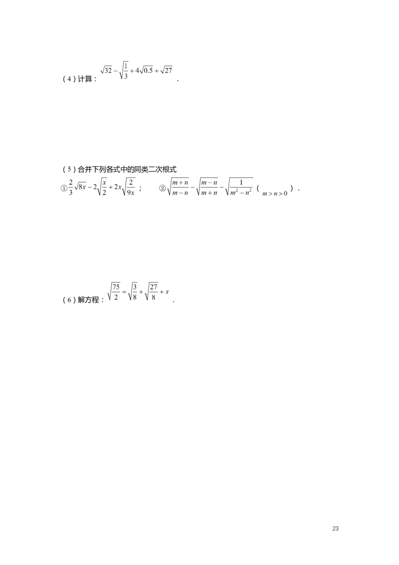 FY25暑假初二数学-精进班整合版2.0_初中资料合集_2025年秋初中《789年级暑假数学讲义》含6升7衔接（学生+教师版）上海专版_初二_精进_学生整合版PDF