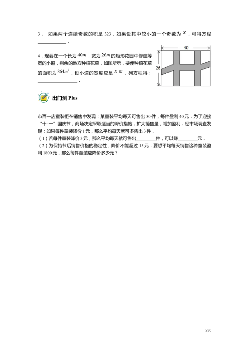 FY25暑假初二数学-精进班整合版2.0_初中资料合集_2025年秋初中《789年级暑假数学讲义》含6升7衔接（学生+教师版）上海专版_初二_精进_学生整合版PDF