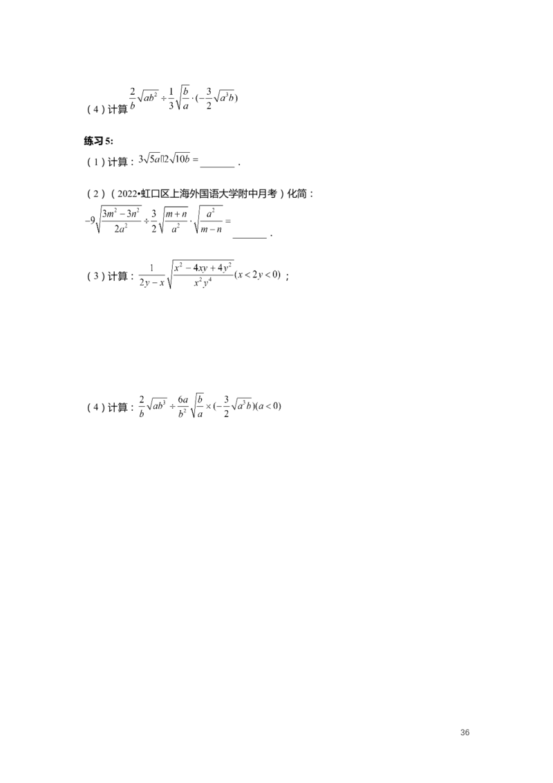 FY25暑假初二数学-精进班整合版2.0_初中资料合集_2025年秋初中《789年级暑假数学讲义》含6升7衔接（学生+教师版）上海专版_初二_精进_学生整合版PDF
