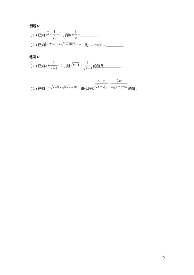 FY25暑假初二数学-精进班整合版2.0_初中资料合集_2025年秋初中《789年级暑假数学讲义》含6升7衔接（学生+教师版）上海专版_初二_精进_学生整合版PDF