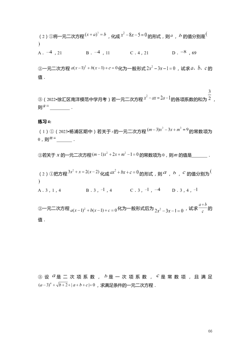 FY25暑假初二数学-精进班整合版2.0_初中资料合集_2025年秋初中《789年级暑假数学讲义》含6升7衔接（学生+教师版）上海专版_初二_精进_学生整合版PDF