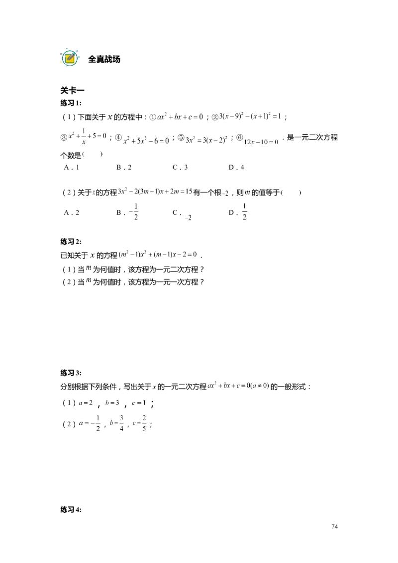 FY25暑假初二数学-精进班整合版2.0_初中资料合集_2025年秋初中《789年级暑假数学讲义》含6升7衔接（学生+教师版）上海专版_初二_精进_学生整合版PDF