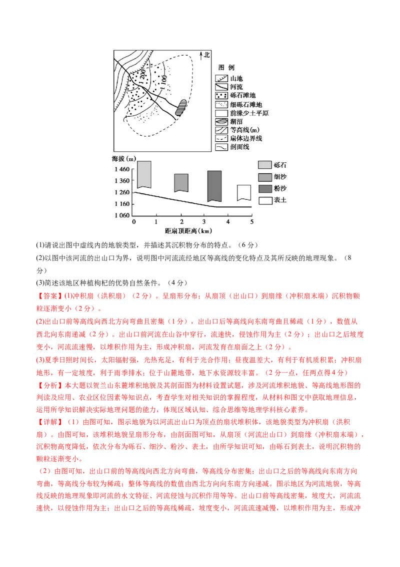专题01地球与地图（测试）（解析版）_9.2025地理总复习_2024年新高考资料_1.2024一轮复习_2024年高考地理一轮复习讲练测（新教材新高考）