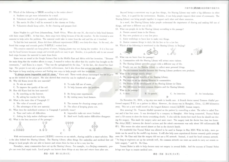 英语--_初中资料合集_2025《万唯中考&bull;黑白卷》多地方版（更30省）_2025《万唯中考&bull;黑白卷》7科全套（江西）_2025年万唯中考黑白卷英语江西地区
