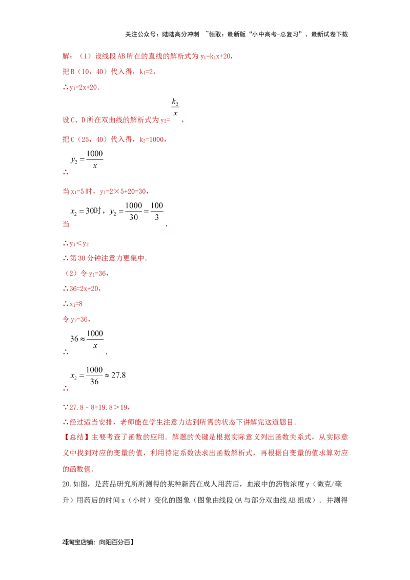 第5讲反比例函数（考点精析+真题精讲）（解析版）_02中考总复习（2026版更新中）_02-数学-中考总复习_2024年中考复习资料_一轮复习资料_第三章函数_考点精析+真题精讲