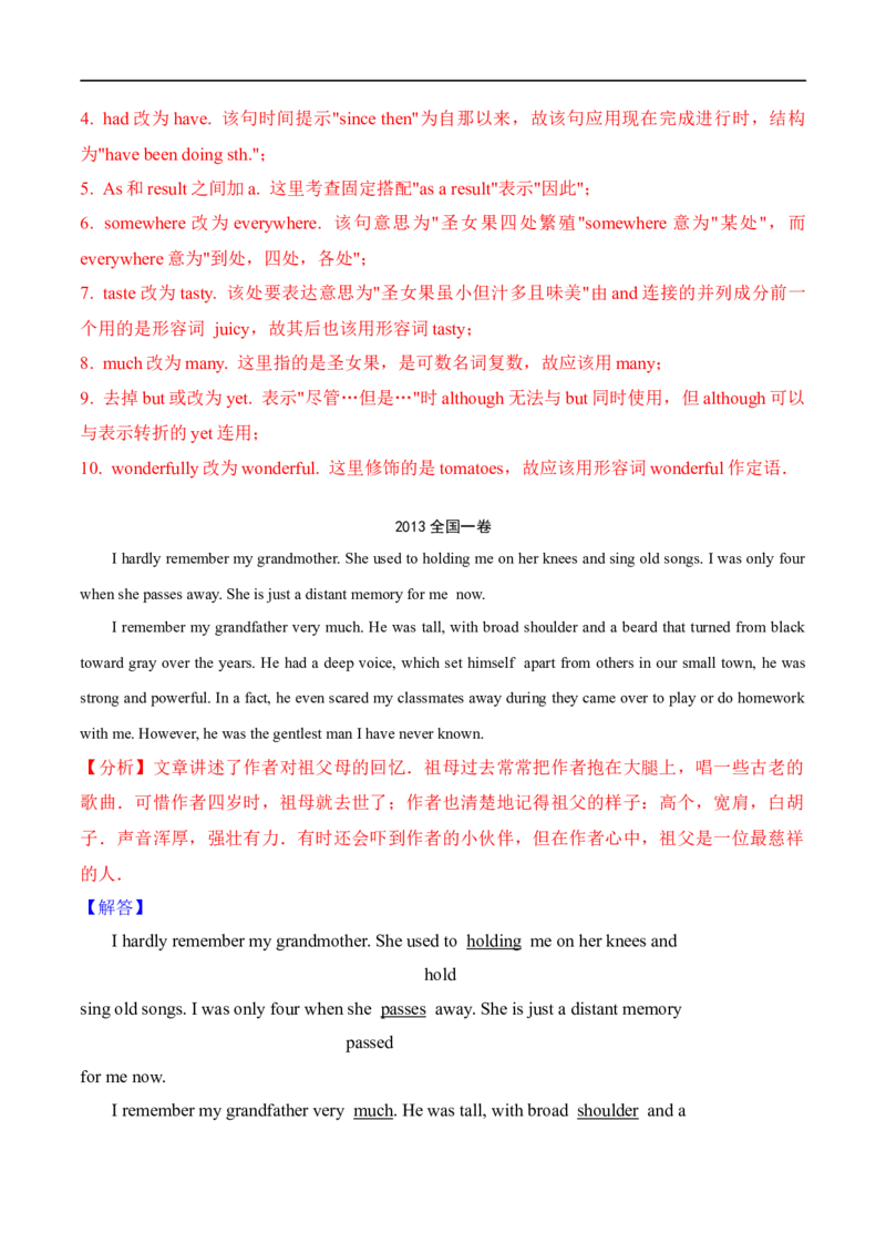 专题14(解析版)短文改错-2023年高考英语一轮复习小题多维练（通用版）_3.2025英语总复习_赠品通用版（老高考）复习资料_一轮复习_2023年高考英语一轮复习小题多维练（全国通用）