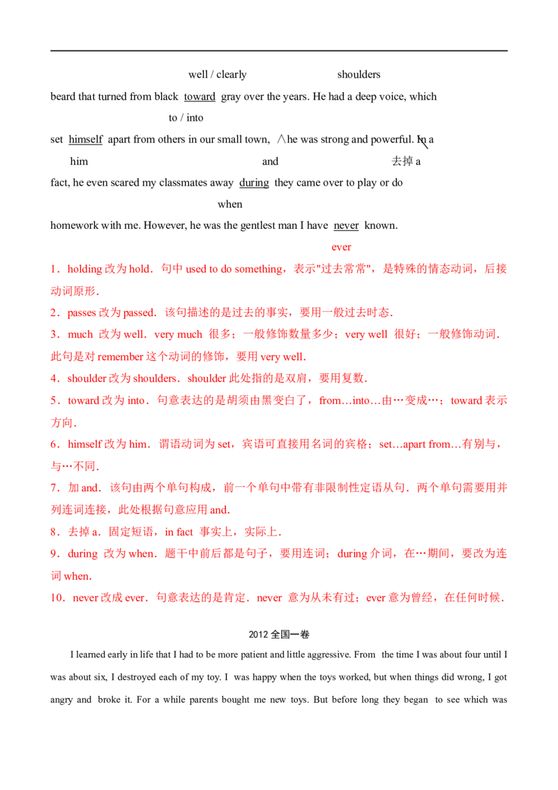 专题14(解析版)短文改错-2023年高考英语一轮复习小题多维练（通用版）_3.2025英语总复习_赠品通用版（老高考）复习资料_一轮复习_2023年高考英语一轮复习小题多维练（全国通用）