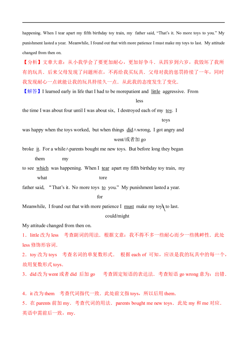 专题14(解析版)短文改错-2023年高考英语一轮复习小题多维练（通用版）_3.2025英语总复习_赠品通用版（老高考）复习资料_一轮复习_2023年高考英语一轮复习小题多维练（全国通用）