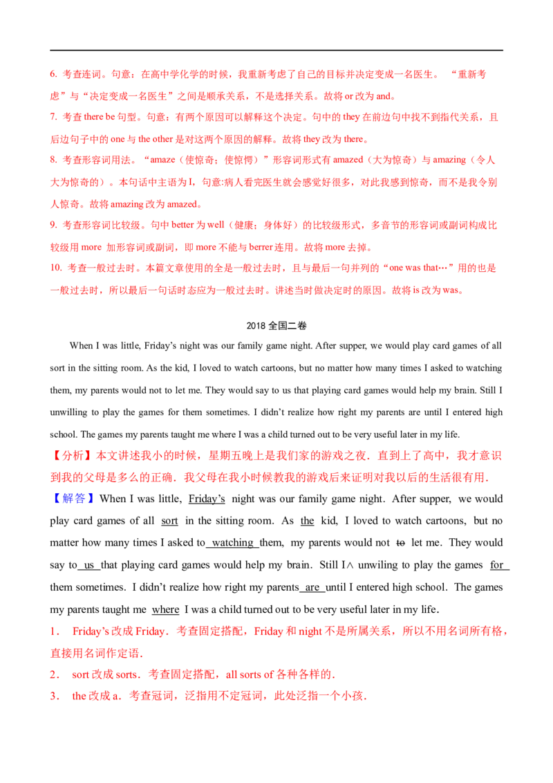 专题14(解析版)短文改错-2023年高考英语一轮复习小题多维练（通用版）_3.2025英语总复习_赠品通用版（老高考）复习资料_一轮复习_2023年高考英语一轮复习小题多维练（全国通用）