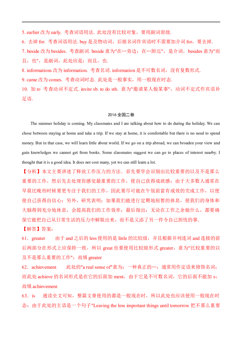 专题14(解析版)短文改错-2023年高考英语一轮复习小题多维练（通用版）_3.2025英语总复习_赠品通用版（老高考）复习资料_一轮复习_2023年高考英语一轮复习小题多维练（全国通用）