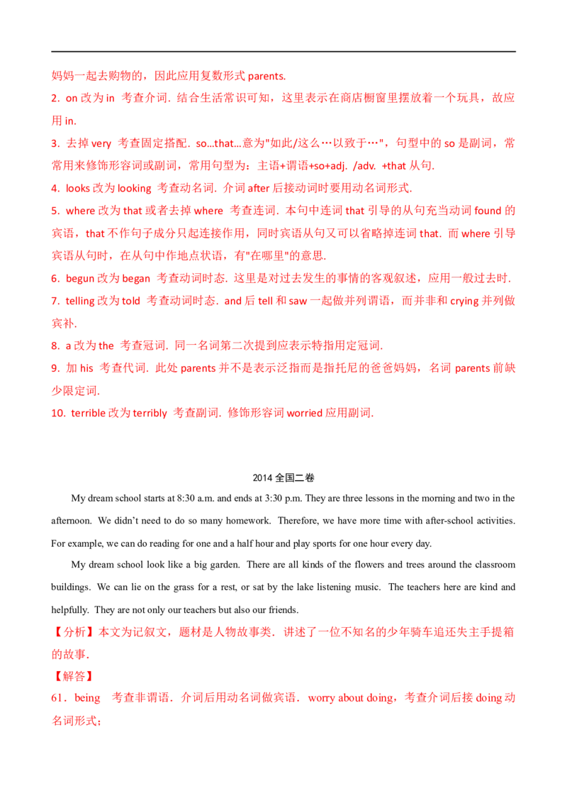 专题14(解析版)短文改错-2023年高考英语一轮复习小题多维练（通用版）_3.2025英语总复习_赠品通用版（老高考）复习资料_一轮复习_2023年高考英语一轮复习小题多维练（全国通用）