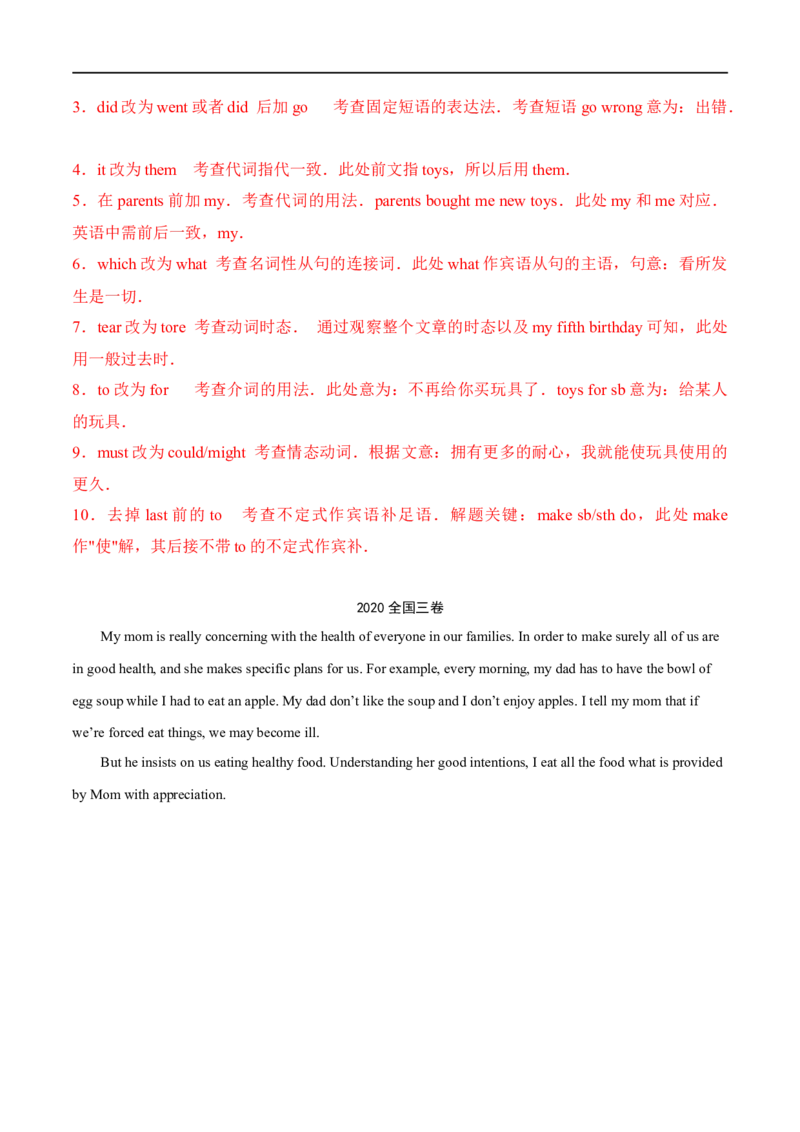 专题14(解析版)短文改错-2023年高考英语一轮复习小题多维练（通用版）_3.2025英语总复习_赠品通用版（老高考）复习资料_一轮复习_2023年高考英语一轮复习小题多维练（全国通用）