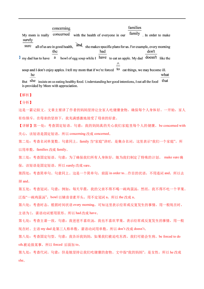 专题14(解析版)短文改错-2023年高考英语一轮复习小题多维练（通用版）_3.2025英语总复习_赠品通用版（老高考）复习资料_一轮复习_2023年高考英语一轮复习小题多维练（全国通用）