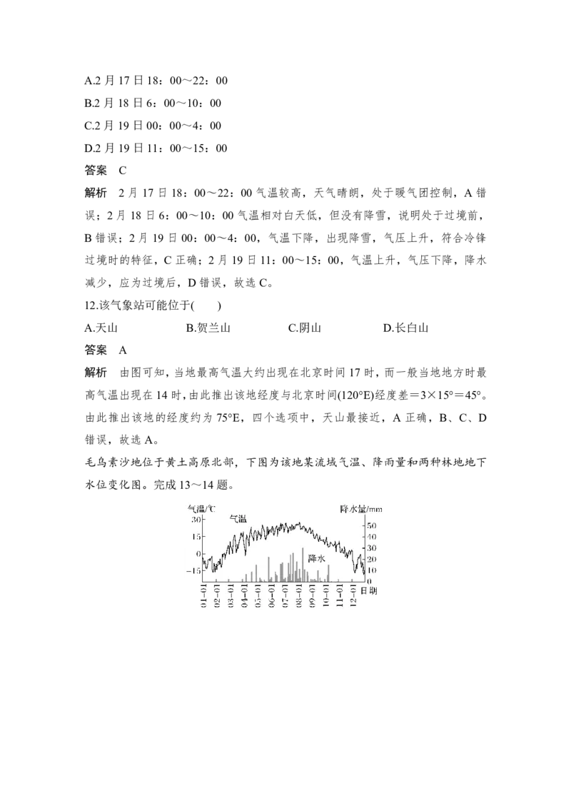 2025年高考地理考前必会3个解题大招_9.2025地理总复习_2025年新高考资料_二轮复习_2025年高考地理考前增分特训