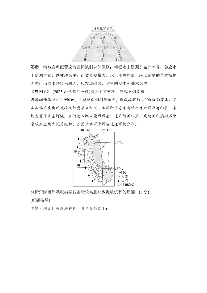 2025年高考地理考前必会3个解题大招_9.2025地理总复习_2025年新高考资料_二轮复习_2025年高考地理考前增分特训