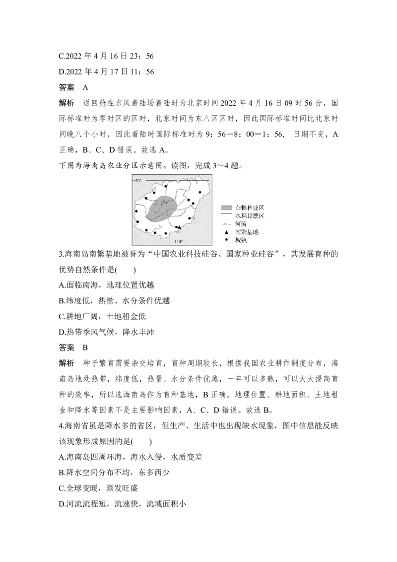 2025年高考地理考前必会3个解题大招_9.2025地理总复习_2025年新高考资料_二轮复习_2025年高考地理考前增分特训