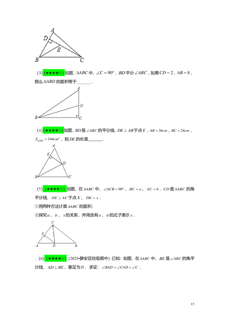 FY24暑假初二B12线段垂直平分线与角平分线教师版_初中资料合集_2025年秋初中《789年级暑假数学讲义》含6升7衔接（学生+教师版）上海专版_初二_志高_教师版PDF
