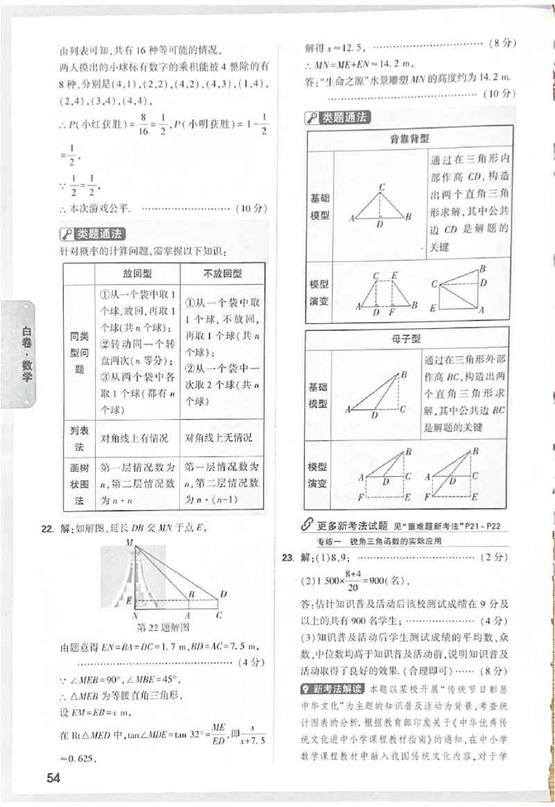 2025《万唯中考&bull;甘肃黑白卷》数学白卷答案_初中资料合集_2025《万唯中考&bull;黑白卷》多地方版（更30省）_2025《万唯中考&bull;黑白卷》7科全套（甘肃）