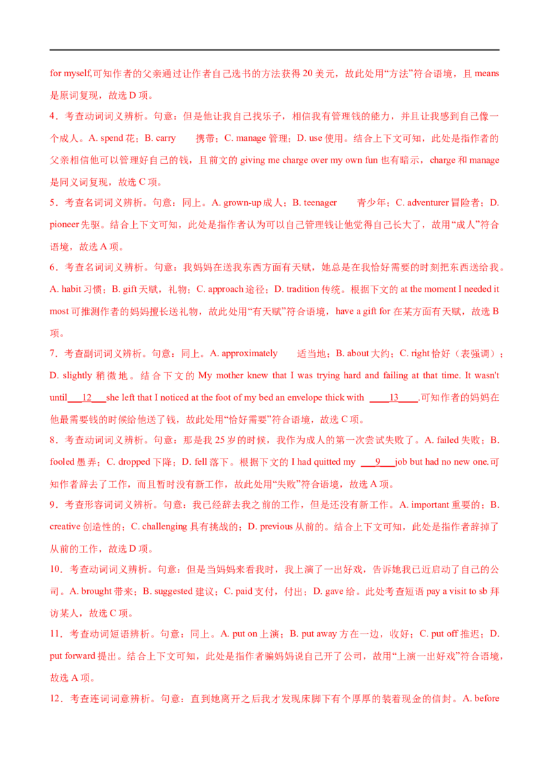 专题20(原卷版)完形填空题讲解与练习-2023年高考英语一轮复习小题多维练（通用版）_3.2025英语总复习_赠品通用版（老高考）复习资料_一轮复习