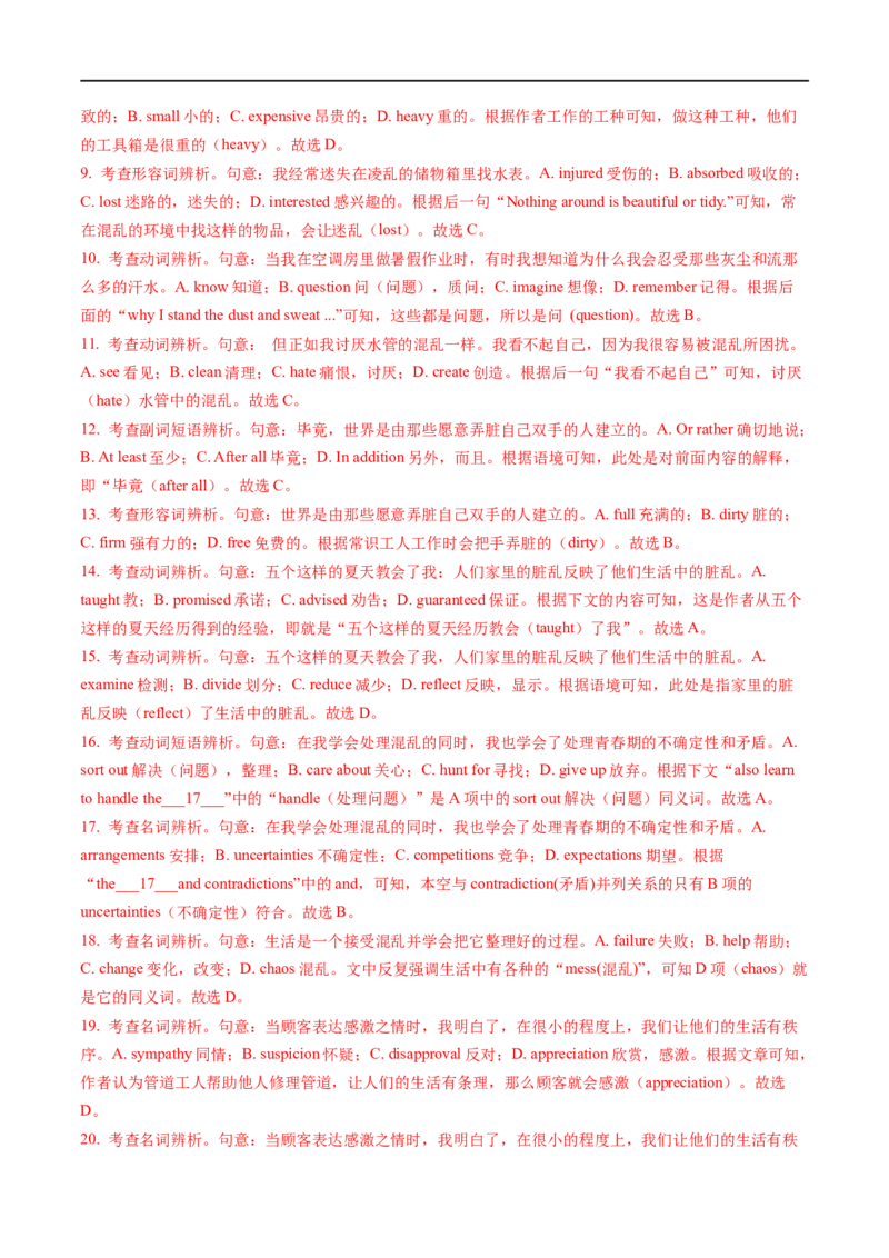 专题20(原卷版)完形填空题讲解与练习-2023年高考英语一轮复习小题多维练（通用版）_3.2025英语总复习_赠品通用版（老高考）复习资料_一轮复习