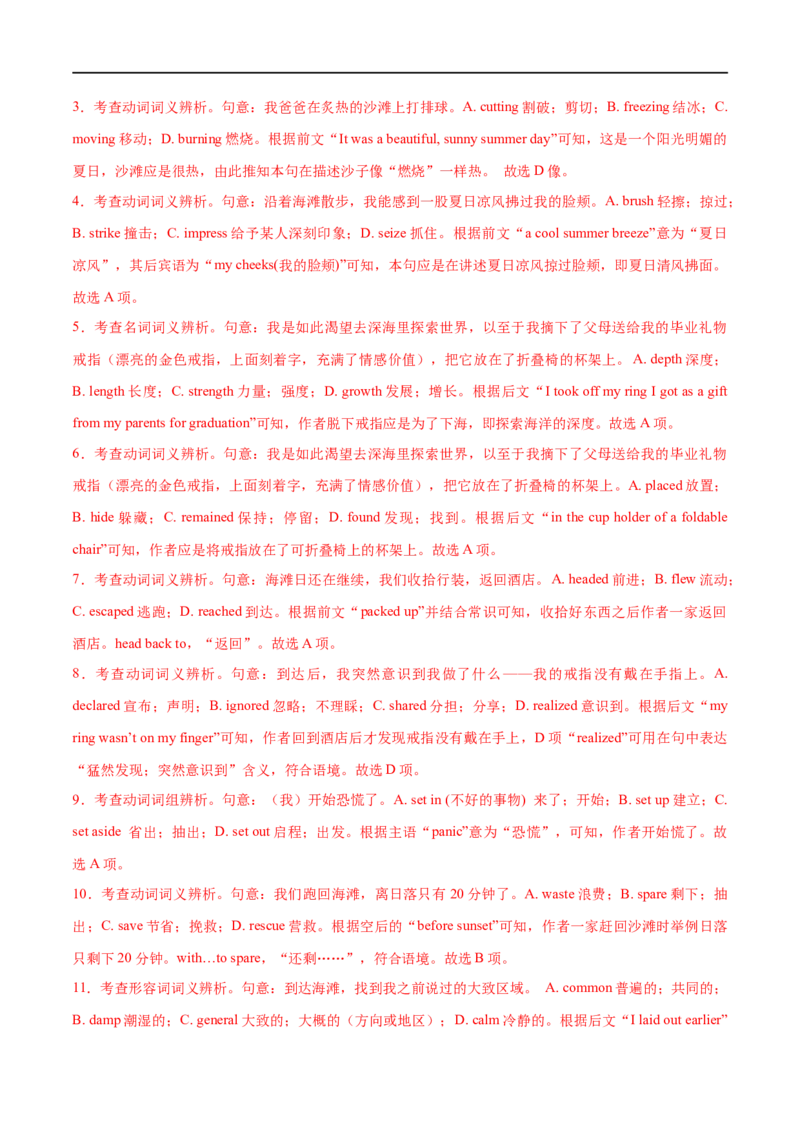 专题20(原卷版)完形填空题讲解与练习-2023年高考英语一轮复习小题多维练（通用版）_3.2025英语总复习_赠品通用版（老高考）复习资料_一轮复习