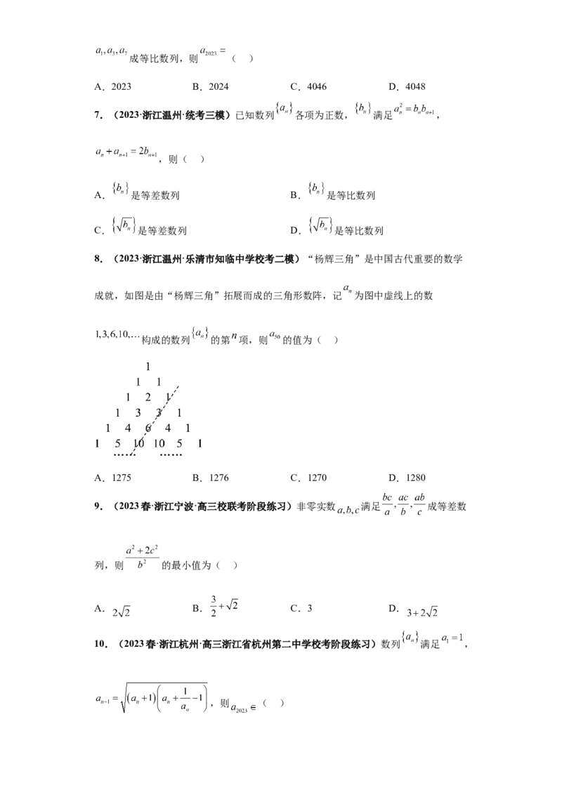 专题08数列小题综合原卷版_2.2025数学总复习_2024年新高考资料_3.2024专项复习_备战2024年高考数学小题热点题型必刷&middot;满分冲刺（新高考浙江专用）