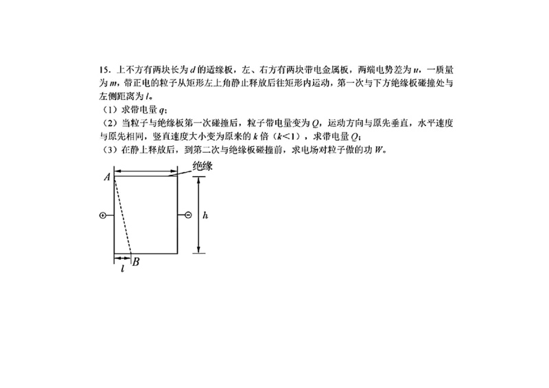 2025年普通高中学业水平选择性考试(广州）物理部分试题(2)_高考真题2025年全国各地《高考真题汇总》9科全_2025《高考真题汇总》物理