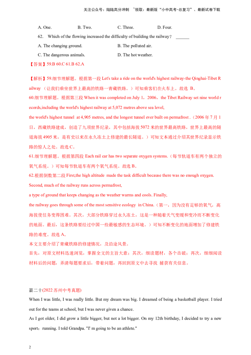 第九十讲阅读理解10解析版_02中考总复习（2026版更新中）_03-英语-中考总复习_2024年中考复习资料_二轮复习_百日冲刺2024年中考英语二轮语法+题型专题复习卷（原卷版+解析版）