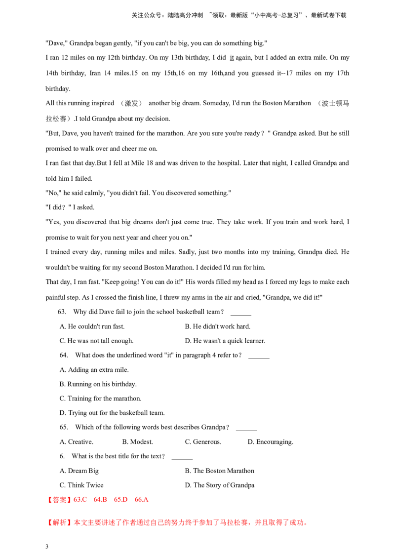 第九十讲阅读理解10解析版_02中考总复习（2026版更新中）_03-英语-中考总复习_2024年中考复习资料_二轮复习_百日冲刺2024年中考英语二轮语法+题型专题复习卷（原卷版+解析版）