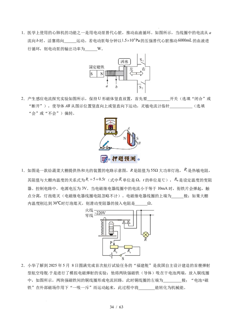 2025《中考物理&bull;终极押题猜想》福建(原卷版)_初中资料合集_2025中考数学《终极押题猜想》全国13地方版_2025《中考数学&bull;终极押题猜想》福建