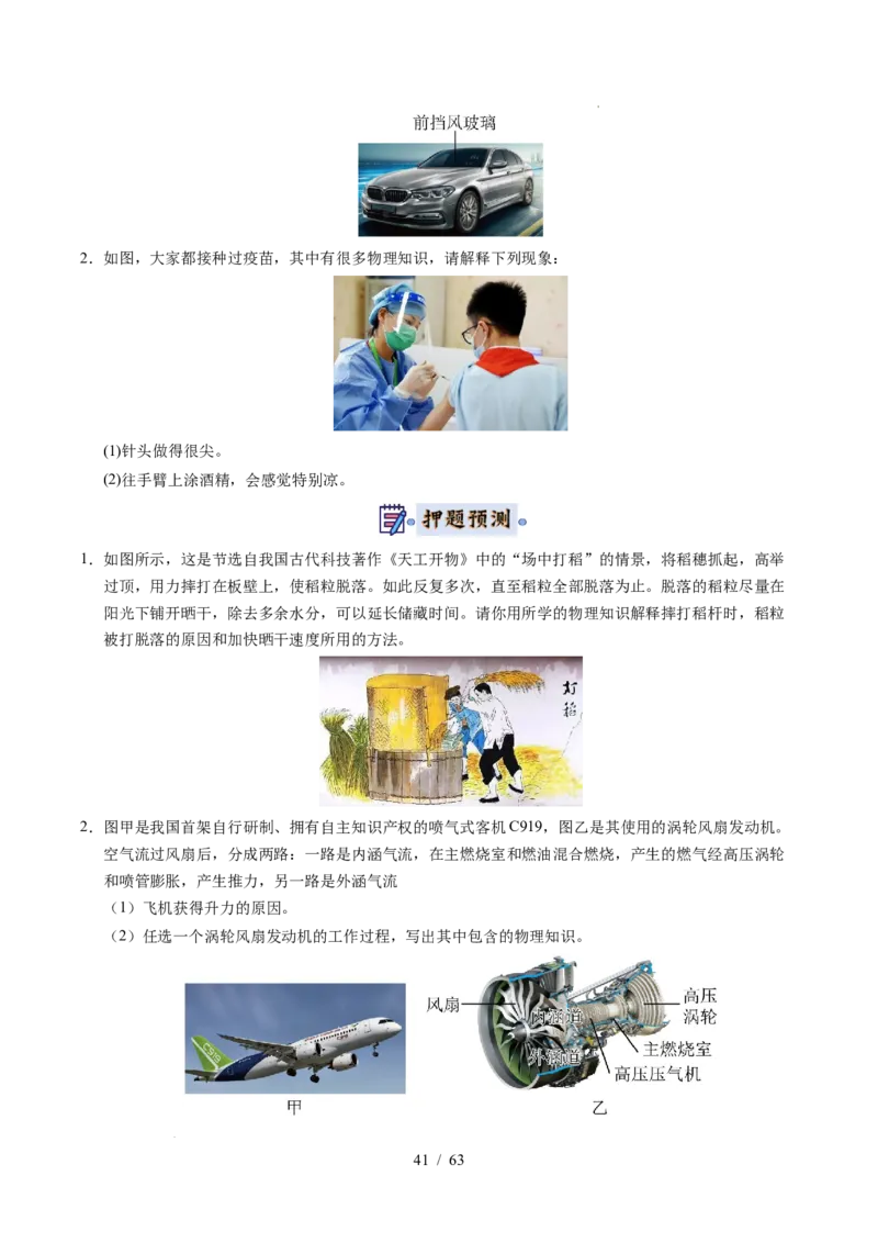 2025《中考物理&bull;终极押题猜想》福建(原卷版)_初中资料合集_2025中考数学《终极押题猜想》全国13地方版_2025《中考数学&bull;终极押题猜想》福建