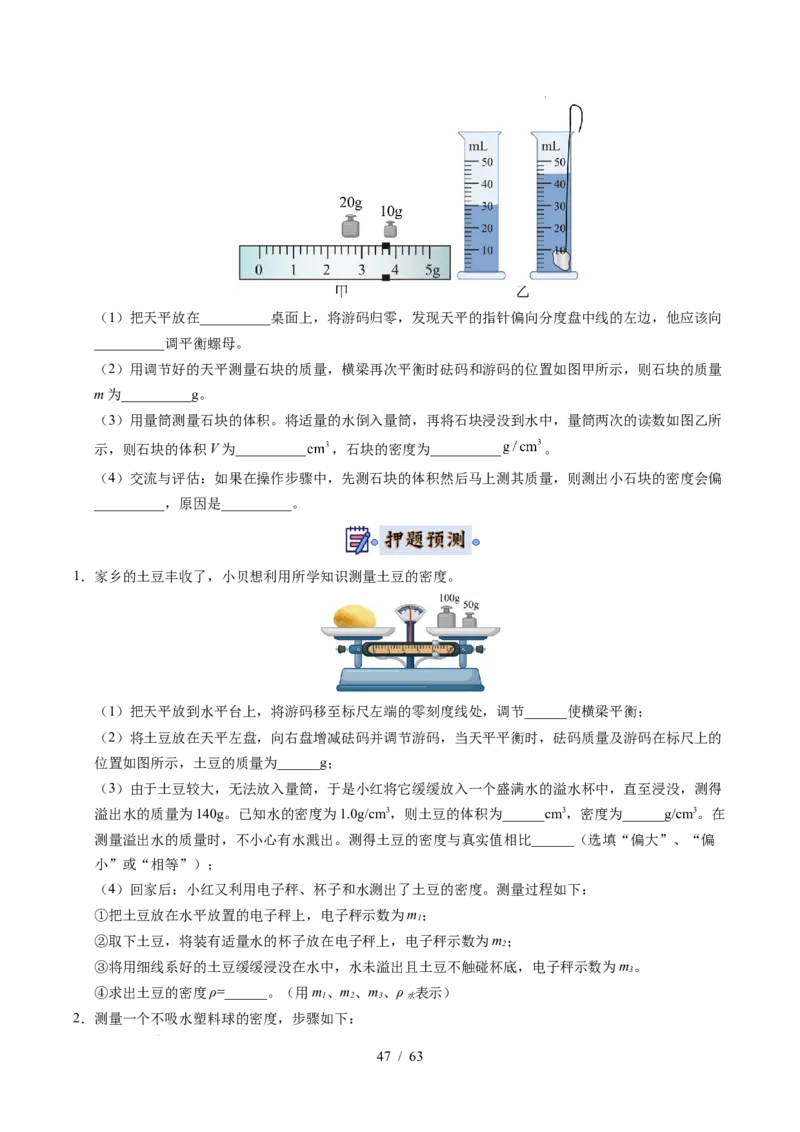 2025《中考物理&bull;终极押题猜想》福建(原卷版)_初中资料合集_2025中考数学《终极押题猜想》全国13地方版_2025《中考数学&bull;终极押题猜想》福建