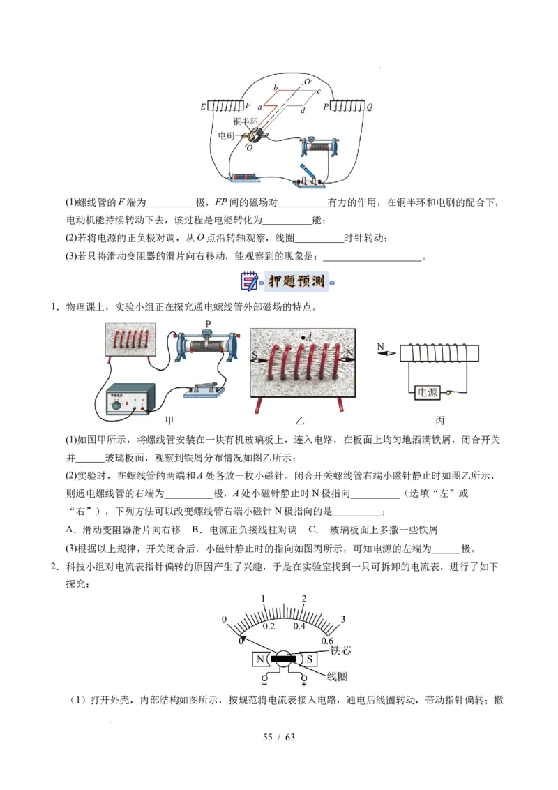 2025《中考物理&bull;终极押题猜想》福建(原卷版)_初中资料合集_2025中考数学《终极押题猜想》全国13地方版_2025《中考数学&bull;终极押题猜想》福建