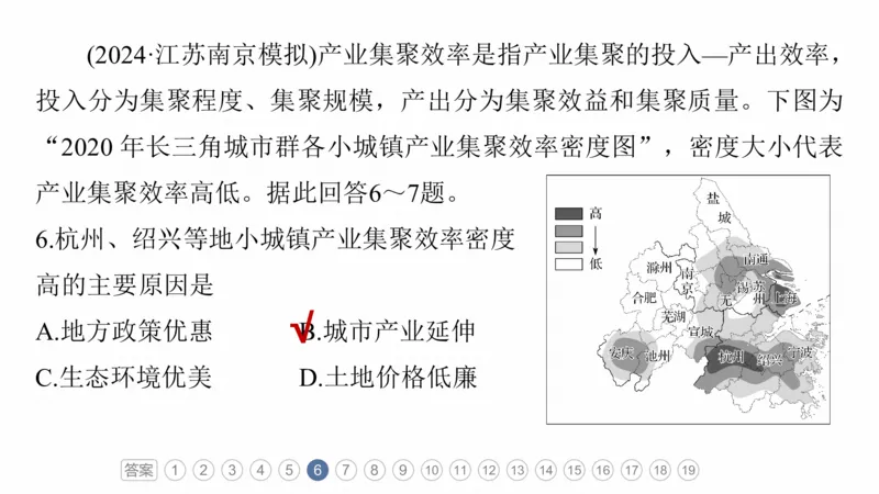 2025年高考地理二轮复习课件通用版专题5　主题9　城市发展_9.2025地理总复习_2025年新高考资料_二轮复习_2025年高考地理二轮复习课件全国通用（ppt+pdf资源）