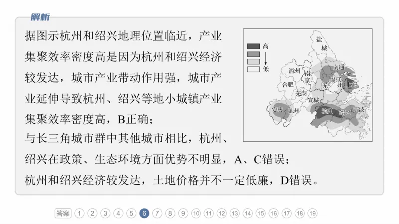 2025年高考地理二轮复习课件通用版专题5　主题9　城市发展_9.2025地理总复习_2025年新高考资料_二轮复习_2025年高考地理二轮复习课件全国通用（ppt+pdf资源）