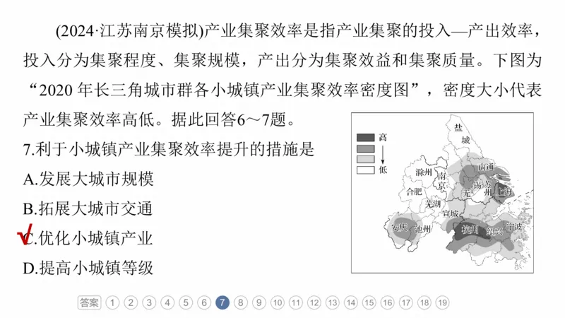 2025年高考地理二轮复习课件通用版专题5　主题9　城市发展_9.2025地理总复习_2025年新高考资料_二轮复习_2025年高考地理二轮复习课件全国通用（ppt+pdf资源）