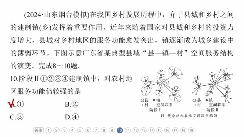 2025年高考地理二轮复习课件通用版专题5　主题9　城市发展_9.2025地理总复习_2025年新高考资料_二轮复习_2025年高考地理二轮复习课件全国通用（ppt+pdf资源）