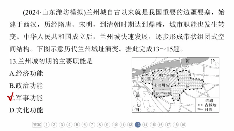 2025年高考地理二轮复习课件通用版专题5　主题9　城市发展_9.2025地理总复习_2025年新高考资料_二轮复习_2025年高考地理二轮复习课件全国通用（ppt+pdf资源）